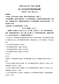 广西壮族自治区2025届高三下学期三模物理试题（解析版）