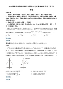 河北省2025届高三下学期模拟预测物理试题（解析版）