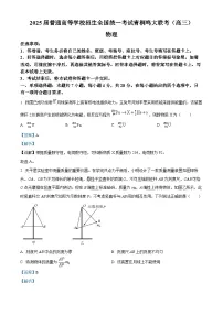 河北省2025届高三下学期模拟预测物理试题（解析版）