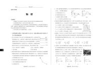 山西省思而行教育2025届高三年级3月高考适应性测试物理试卷PDF版含答案