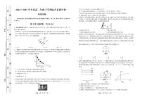 河北省衡中同卷2025届高三下学期综合素质评价（一）物理试题+答案