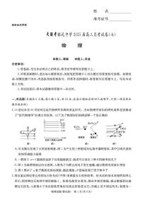 湖南省长沙市雅礼中学2024-2025学年高三下学期月考（七）物理试题（含答案）