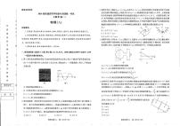 河南省部分名校2024-2025学年高二下学期3月联考物理试卷+答案