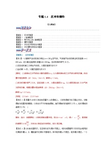 物理反冲现象火箭优秀当堂达标检测题