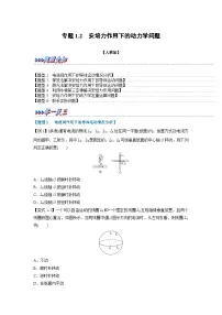 高中人教版 (2019)磁场对通电导线的作用力精品随堂练习题