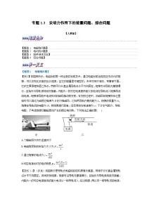 高中物理人教版 (2019)选择性必修 第二册磁场对运动电荷的作用力精品课后复习题