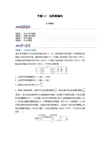 人教版 (2019)选择性必修 第二册电能的输送精品一课一练