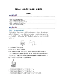 高中物理人教版 (2019)选择性必修 第二册互感和自感精品课后练习题