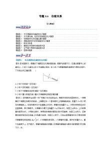 高中物理人教版 (2019)必修 第二册功与功率精品同步训练题