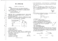 江西省金太阳2024-2025学年高三下学期2月联考物理试题+答案