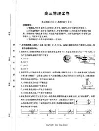 2025届青海省海东市高三下学期 高考二模物理试卷（无答案）