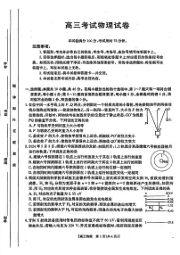 贵州省黔东南州金太阳2025届高三高考模拟第一次模拟（25-374C）-物理试题卷+答案