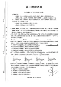 江西省金太阳三新教研共同体2025届高三下学期3月联考-物理试题+答案