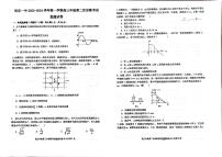 2024届甘肃省民乐县第一中学高三上学期第二次诊断试卷-物理试题（含答案）