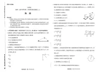 河南创新发展联盟2024-2025学年高一下学期3月月考物理试题（含答案）