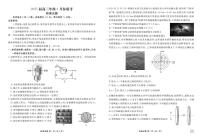 广东衡水金卷2025届高三下学期3月联考物理试题（含答案）