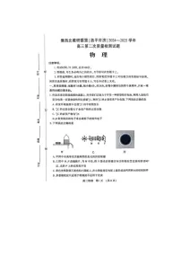 2024-2025学年下学期河南豫西北（洛平许济）高三3月第二次质量检测物理试卷含答案