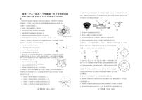 山东省菏泽市第一中学2024-2025学年高二下学期第一次月考 物理试题