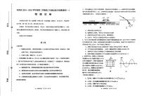 2025届天津市河西区高三下学期一模物理试卷