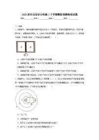 2025届河北省部分校高三下学期模拟预测物理试题（无答案）