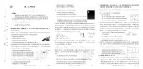 2024届广东省高三上(9月联考)-物理试题（含答案）
