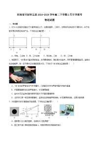 河南省开封市五县联考2024-2025学年高二下学期开学质量检测物理试题（Word版附答案）