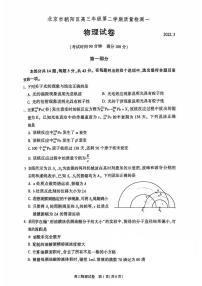 2025届北京市朝阳区高三一模第二学期质量检测一物理试题及答案