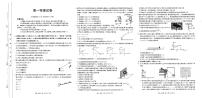 2025江西省部分学校高一下学期3月第五次联考试题物理PDF版含解析