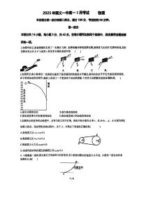 2025北京顺义一中高一下3月月考物理试卷