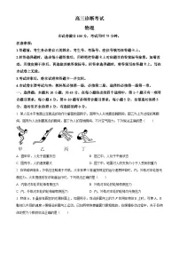 2025届四川省眉山市仁寿县高三上学期一模物理试题（原卷版+解析版）