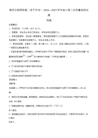 河南省部分示范性高中2024-2025学年高三下学期3月联考 物理试题（含解析）