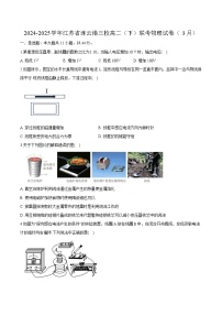 江苏省连云港市2024-2025学年高二下学期3月联考物理试题（含解析）