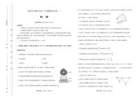 2025届山西省太原市高三一模物理试题(含答案)