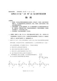2025届云南省昆明市高三”三诊一模“物理试卷(含答案)