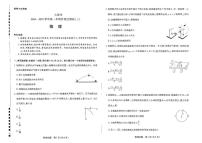 河南省创新发展联盟2024-2025学年高一下学期3月月考物理试题(含答案)