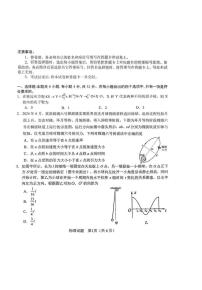 2025届安徽省合肥市高三二模物理试题（含答案）