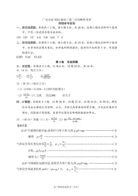 四川省广安市高2022级高三下学期高考第二次诊断性考试物理试题