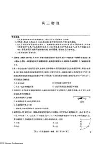 2025届九师联盟高三下学期3月质检物理试题+答案