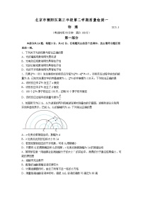 北京市朝阳区2025届高三年级第二学期高考一模物理试题