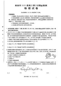 陕西省商洛市2025届高三下学期第三次高考模拟检测物理试卷（含答案）