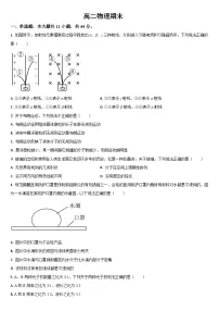吉林省通化市梅河口市第五中学2023-2024学年高二下学期7月期末物理试题