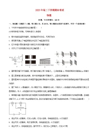湖南省长沙市2023_2024学年高二物理上学期期末考试