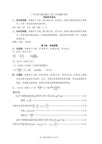 四川省广安市2025届高三下学期3月二诊物理试题（PDF版附答案）