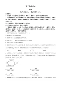 2024届贵州省高三上(12月考)-物理试题（含答案）