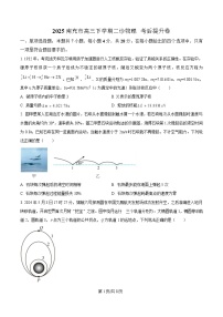 四川省南充市2025届高三下学期二诊考后物理提升卷试卷（Word版附解析）