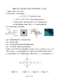 四川省成都市石室中学2025届高三下学期二诊模拟考试物理试卷（Word版附解析）