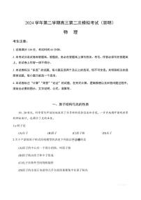 【2025届上海高三物理二模】2025届上海市崇明区高三物理二模试卷与答案