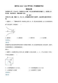 北京市通州区2024-2025学年高三上学期期末考试物理试卷 含解析