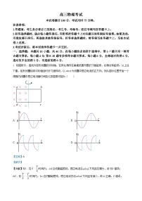 辽宁省抚顺市六校协作体2023-2024学年高三上学期期末考试物理试卷（Word版附解析）