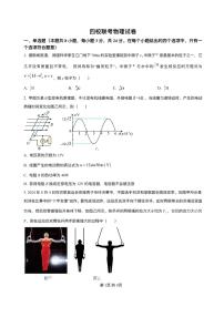 海南省海南中学等四校2024-2025学年高三下学期3月联考物理试题（含答案）